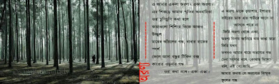 অরণ্য